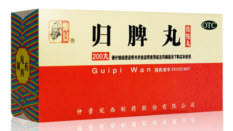 仲景归脾丸的功效与作用 归脾丸是饭前吃还是饭后吃