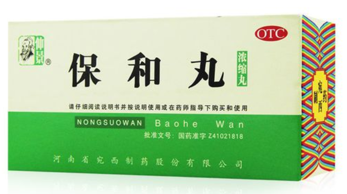 仲景保和丸的功效与作用？保和丸饭前吃还是饭后吃