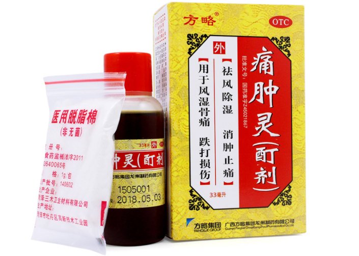 痛肿灵的功效与作用 活血消痛酊和云南白药的区别
