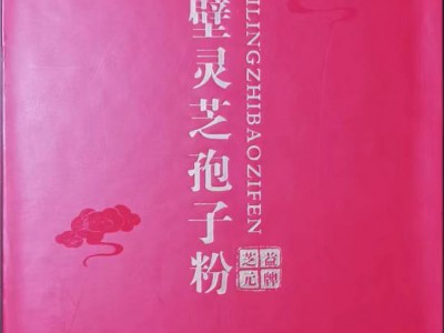 知三阁破壁灵芝孢子粉（保健品）礼品盒装2g*25袋*2盒