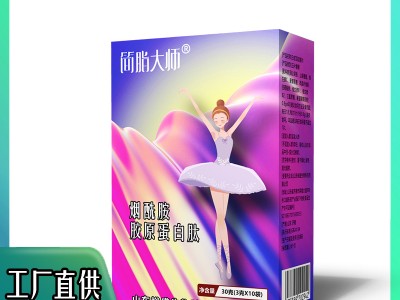 蛋白质粉加工厂家 烟酰胺胶原蛋白 小分子肽加工 酵素粉厂家