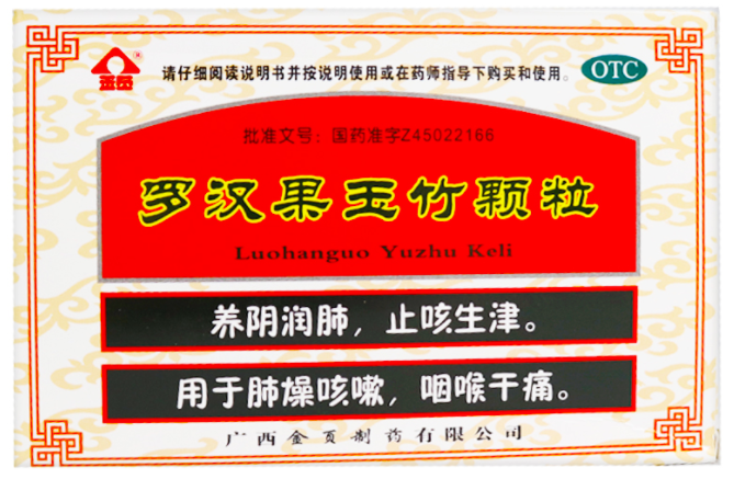 罗汉果玉竹颗粒的效果什么样 罗汉果玉竹颗粒的功效有哪些