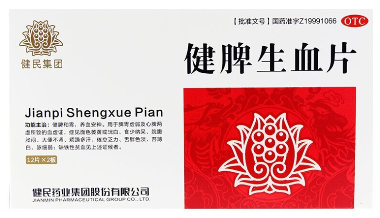 生血片的作用 生血片的用法用量
