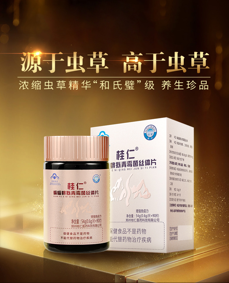 中老年保健品加盟哪个好(批发保健品进货渠道)