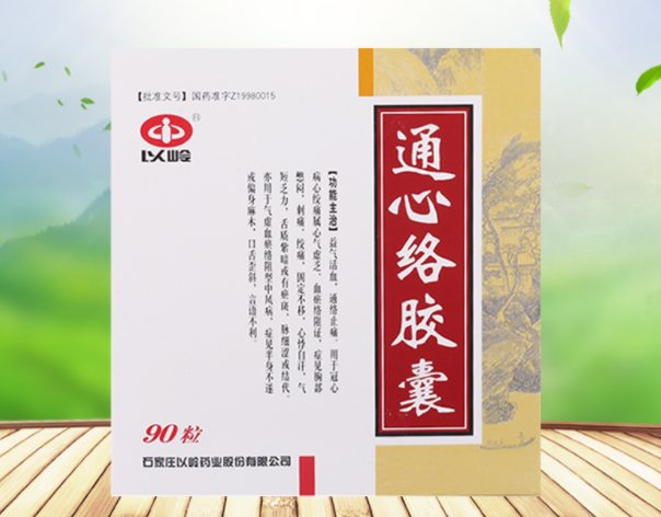 通心络的功效 通心络吃多久可以停