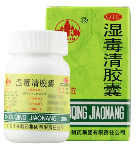 湿毒清胶囊有什么作用与功效 湿毒清胶囊吃多久能把湿气彻底清除