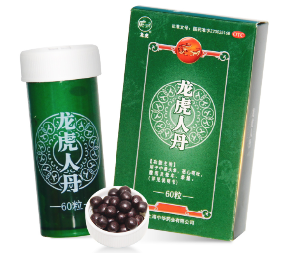 人丹的功效与作用 人丹和仁丹是同一种药吗