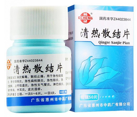 清热散结片有什么功效 清热散结片是消炎药吗