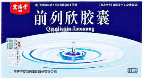 前列欣胶囊怎么样 前列欣胶囊作用及功效