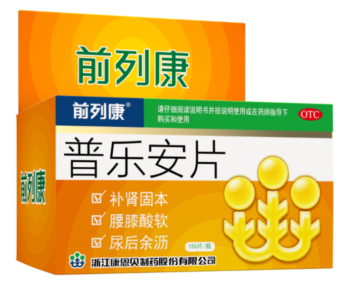 前列康的作用与功效 普乐安片能提高性功能吗