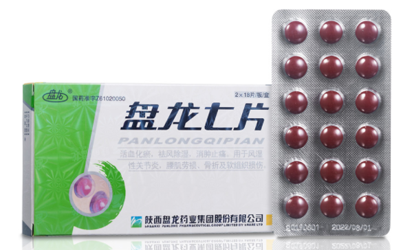 盘龙七片的功效与作用 盘龙七片多久一个疗程