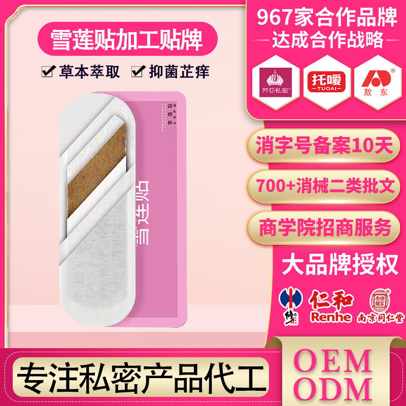 中药保健品代加工(中药保健品代加工厂家)