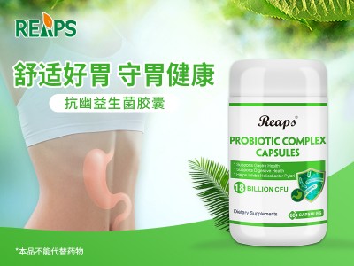 进口营养保健品抗幽益生菌胶囊诚招代理批发