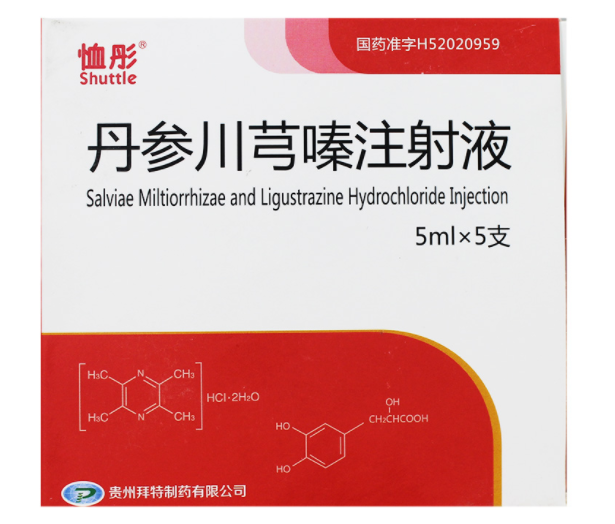 丹参川芎嗪有哪些功效和作用 丹参川芎嗪的禁忌