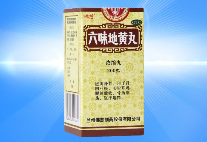 佛慈六味地黄丸怎么样 六味地黄丸的功效