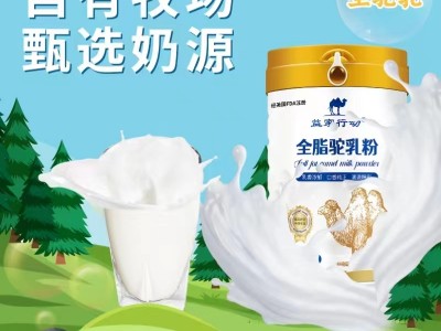 益家行动乳品系列