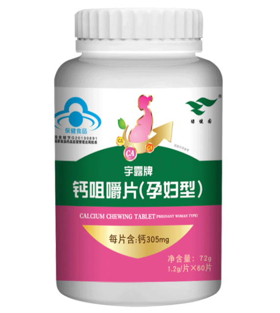 宇露牌钙咀嚼片孕妇型有效果吗（宇露商贸有限公司）