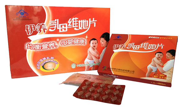 伊养牌孕妇维她片（伊养孕妇维她片多少钱一盒）