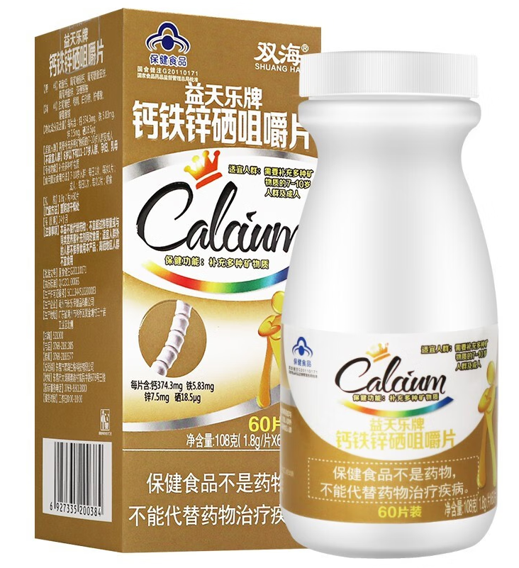益天乐钙锌咀嚼片孕妇（乐钙益生菌奶粉孕妇可以喝吗）