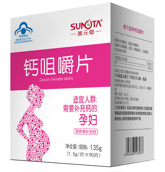 孕妇钙片什么最好（孕妇钙片什么最好补钙）