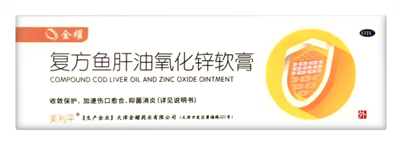 鱼肝油软膏孕妇（鱼肝油软膏孕妇可以用吗）