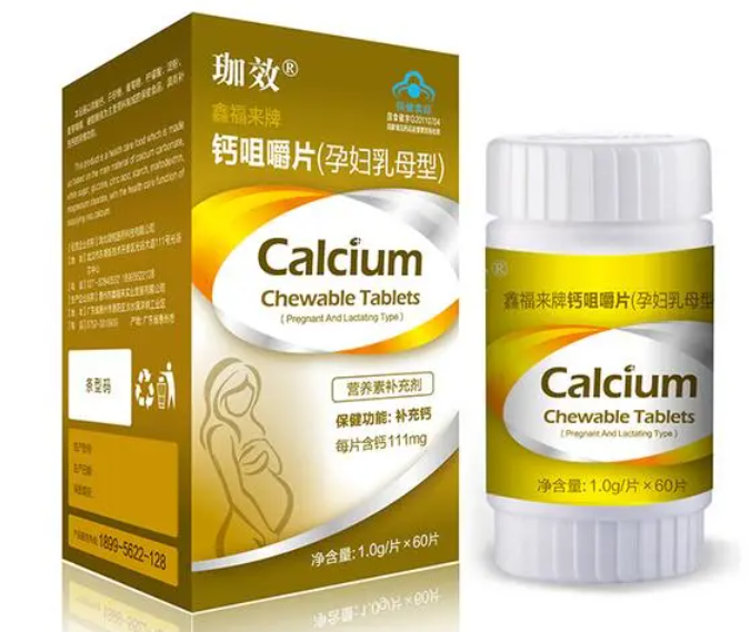 孕妇超微乳钙咀嚼片 为什么孕妇需要补钙？