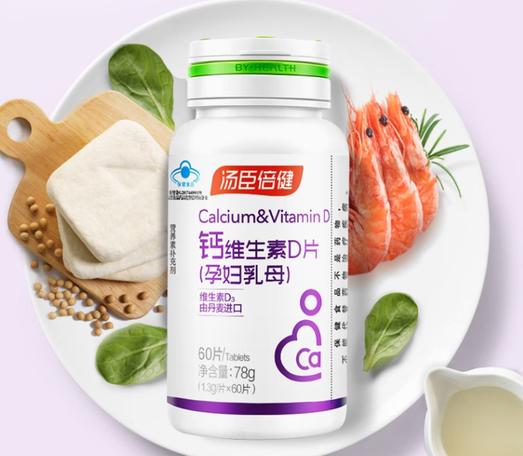 孕妇钙哪个好（孕妇钙哪个好吸收的好）