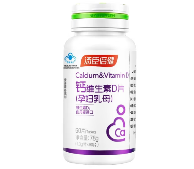 孕妇钙片什么品牌好（孕妇钙片哪种好）
