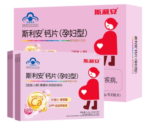 孕妇钙片什么牌子的好（孕妇钙片什么牌子好口感好）