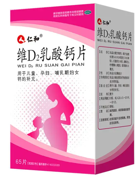 孕妇钙片哪个品牌最好（孕妇钙片哪个品牌最好最安全）