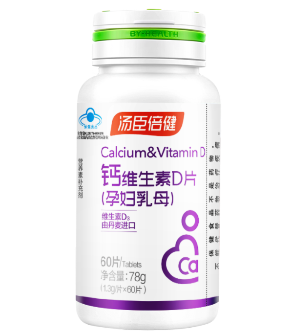 孕妇钙片是怎么样的（孕妇钙片哪种最好知乎）
