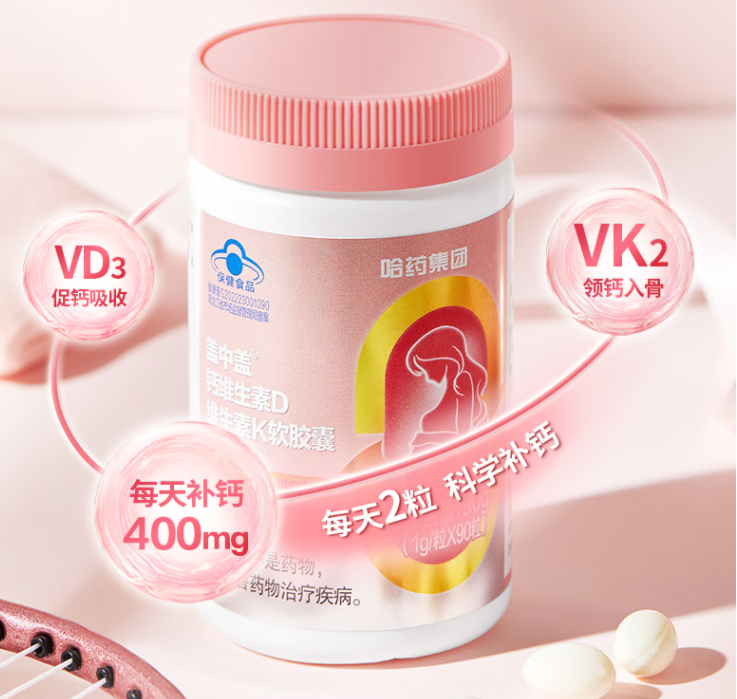 孕妇钙片量（孕妇钙片需要多少毫克）