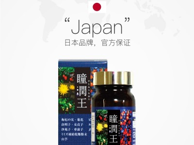 日本进口百年药企waki制药瞳润王蓝莓叶黄素维生素草本成分