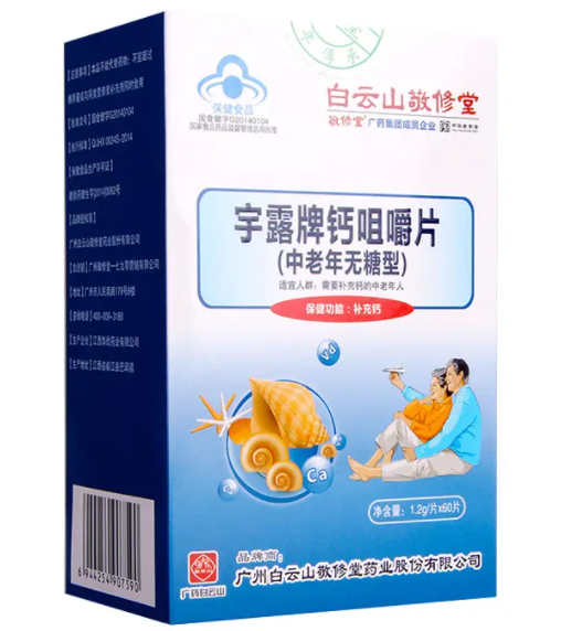 宇露牌孕妇钙片怎么样（宇露商贸有限公司）