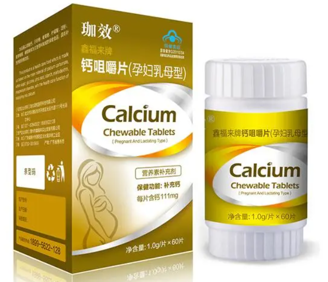宇露牌钙咀嚼片孕妇型好吗（宇露化妆品怎么样）