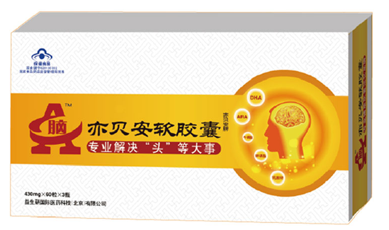 亦贝安较胶囊孕妇吃了有什么好处（亦贝安牌亦贝安软胶囊）