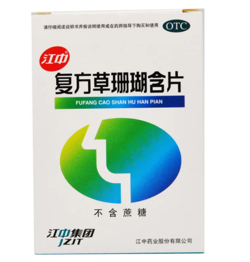 孕妇草珊瑚罗汉果含片（草珊瑚罗汉果糖）
