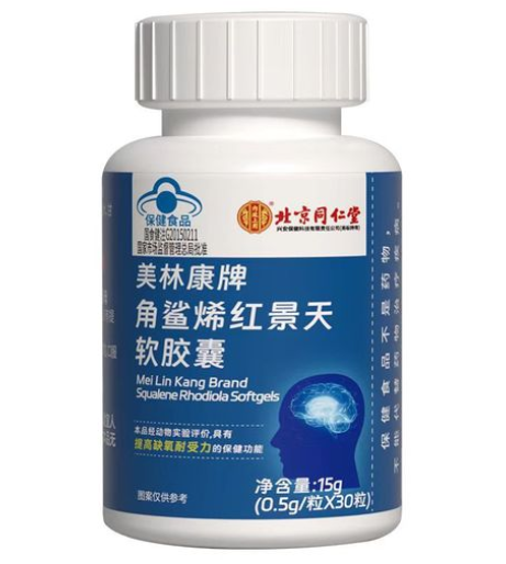 鲨烯红景天软胶囊(角鲨烯和红景天哪个解决缺氧好点)