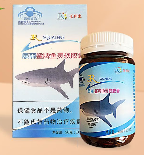 鲨鱼灵软胶囊功效（鲨鱼灵软胶囊管用吗）