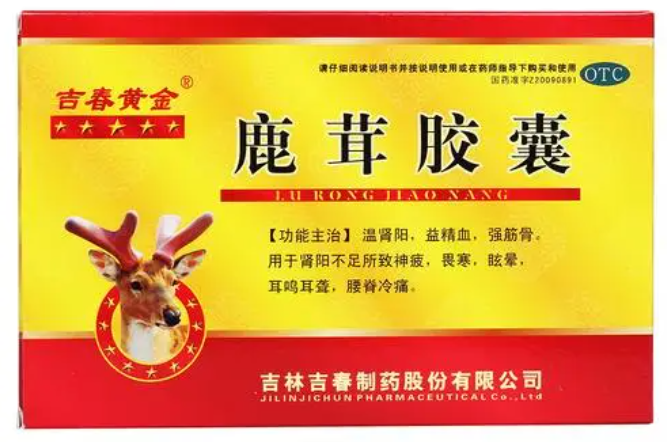 鹿茸补肾软胶囊（鹿茸补肾丸的功效）