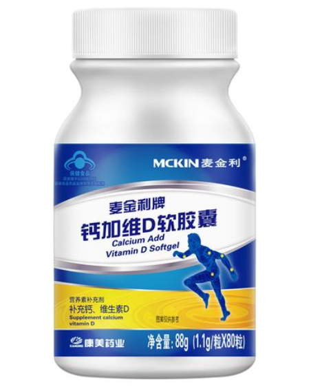麦金利vd钙软胶囊好吗（镇江市搬家哪家便宜）