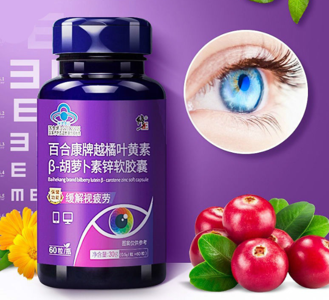 顺亿堂叶黄素越橘软胶囊功效(重构养生品牌，助力视力护理，越橘叶黄素软胶囊带给您的益处)