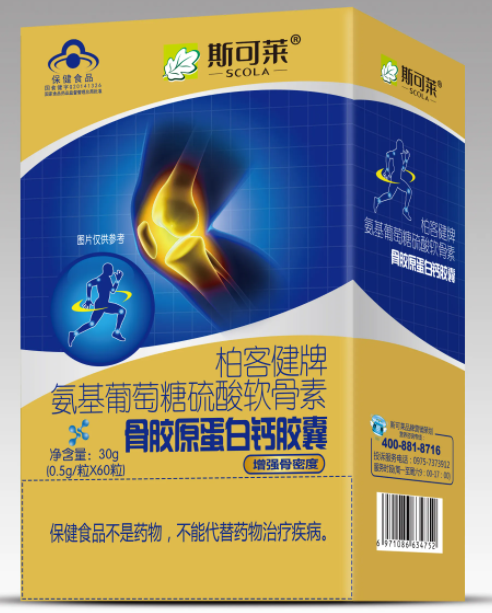 骨胶原蛋白软胶囊（骨胶原蛋白有什么用）