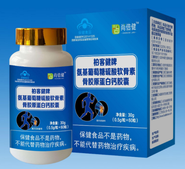 骨胶原软胶囊的价格（骨胶原软胶囊的价格是多少）