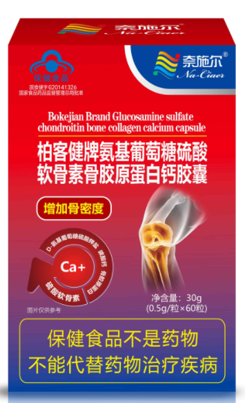 骨胶原软胶囊（骨胶原软胶囊哪个牌子好）