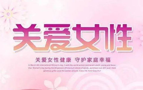 口述给女生检查（女性健康检查必备指南）