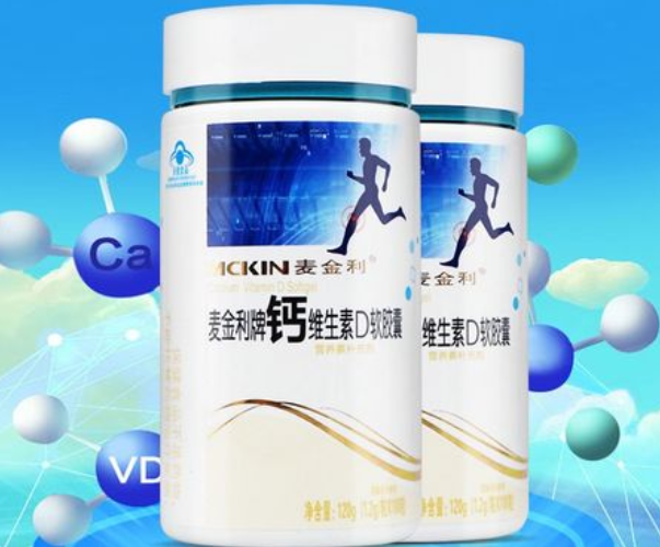 麦金利液体钙软胶囊（麦金利牌钙铁硒咀嚼片）