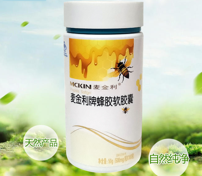 麦金利蜂胶软胶囊好吗（麦金利蜂胶软胶囊怎么样）