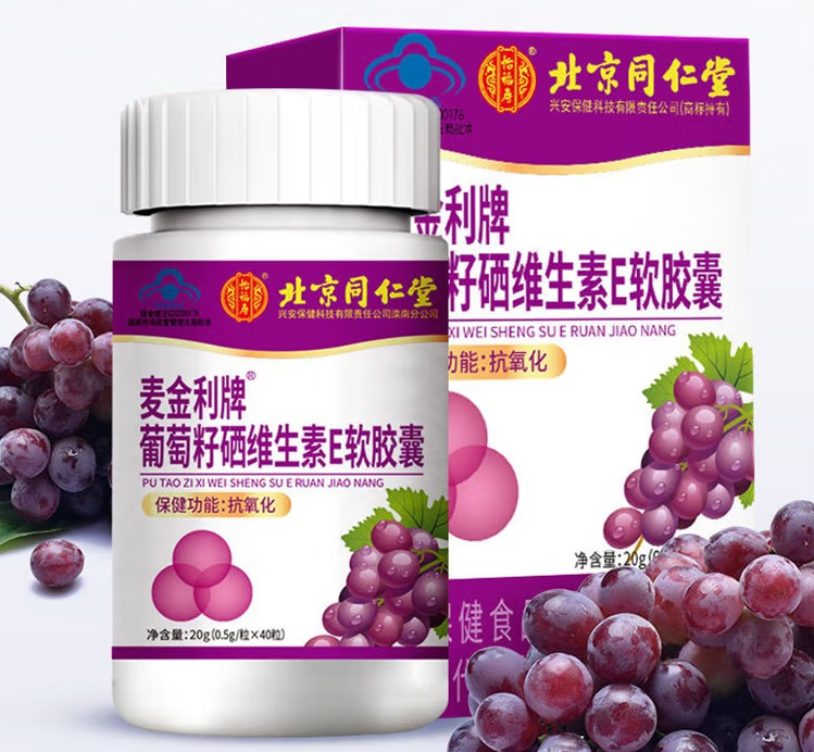 麦金利金奥力牌葡萄籽维e软胶囊（麦金利维生素e软胶囊的作用）