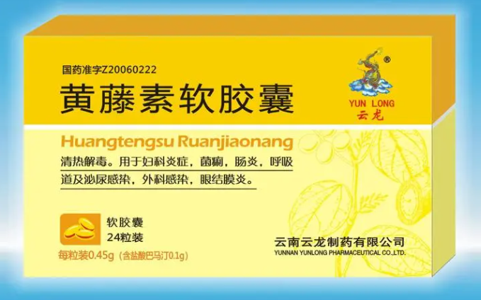 黄酮素软胶囊天津哪里买的到（黄酮片各药店能直接买到吗）